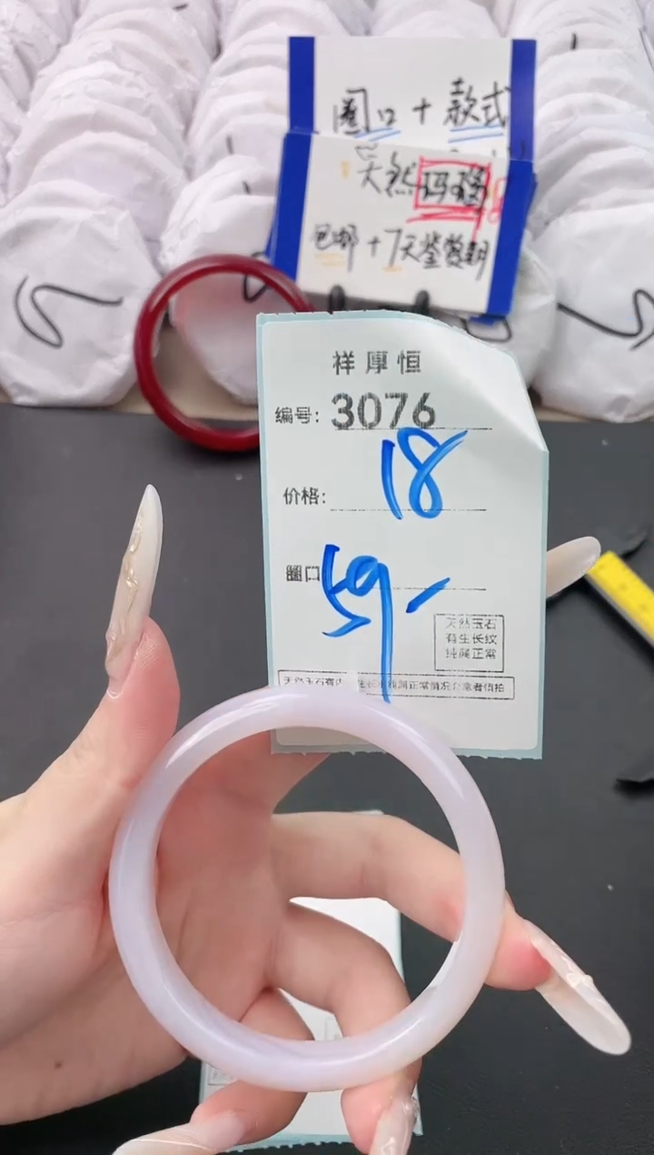 【闪购商品】玛瑙/玉髓手镯未镶嵌3076