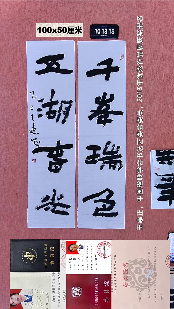 书法223    王老师书法作品