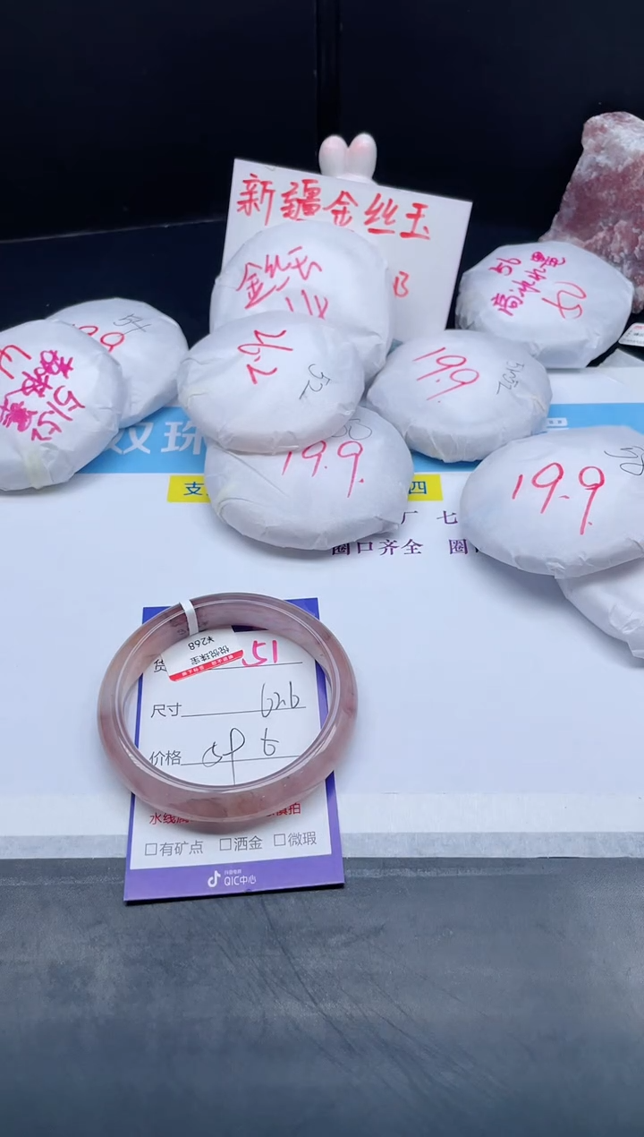 【闪购商品】石英质玉手镯未镶嵌51-62.6