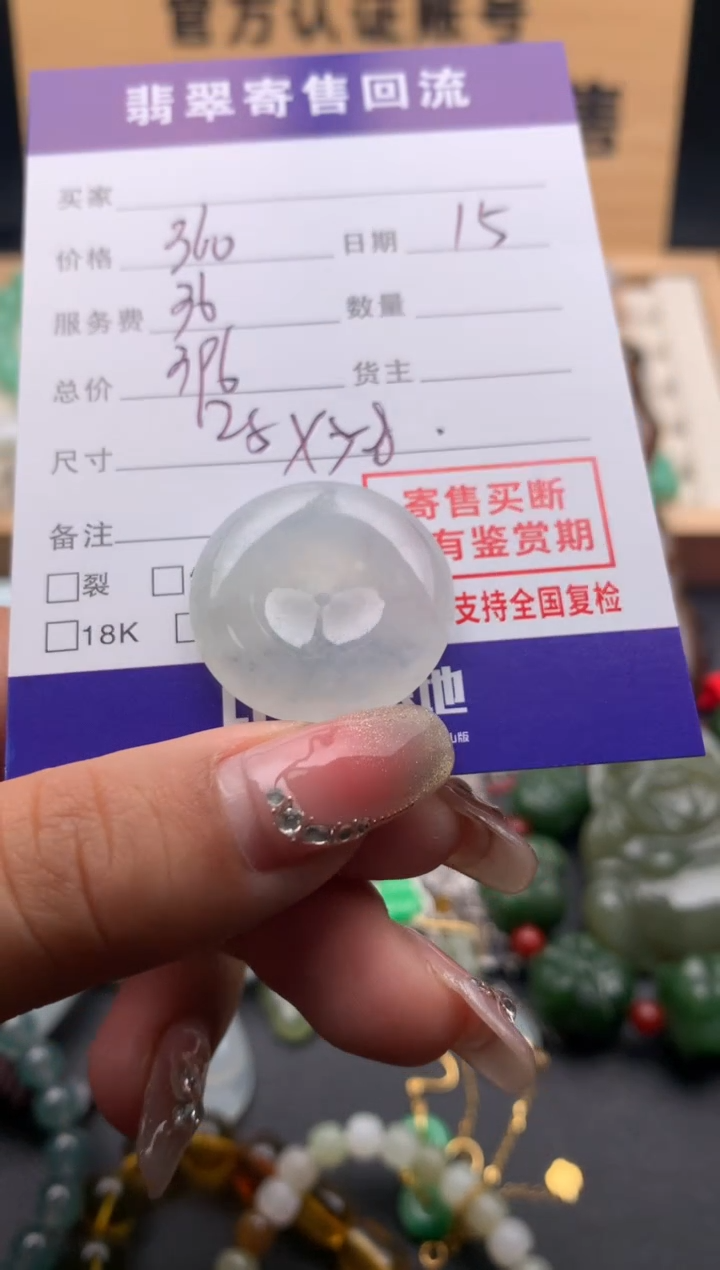 【闪购商品】翡翠颈饰未镶嵌10124521