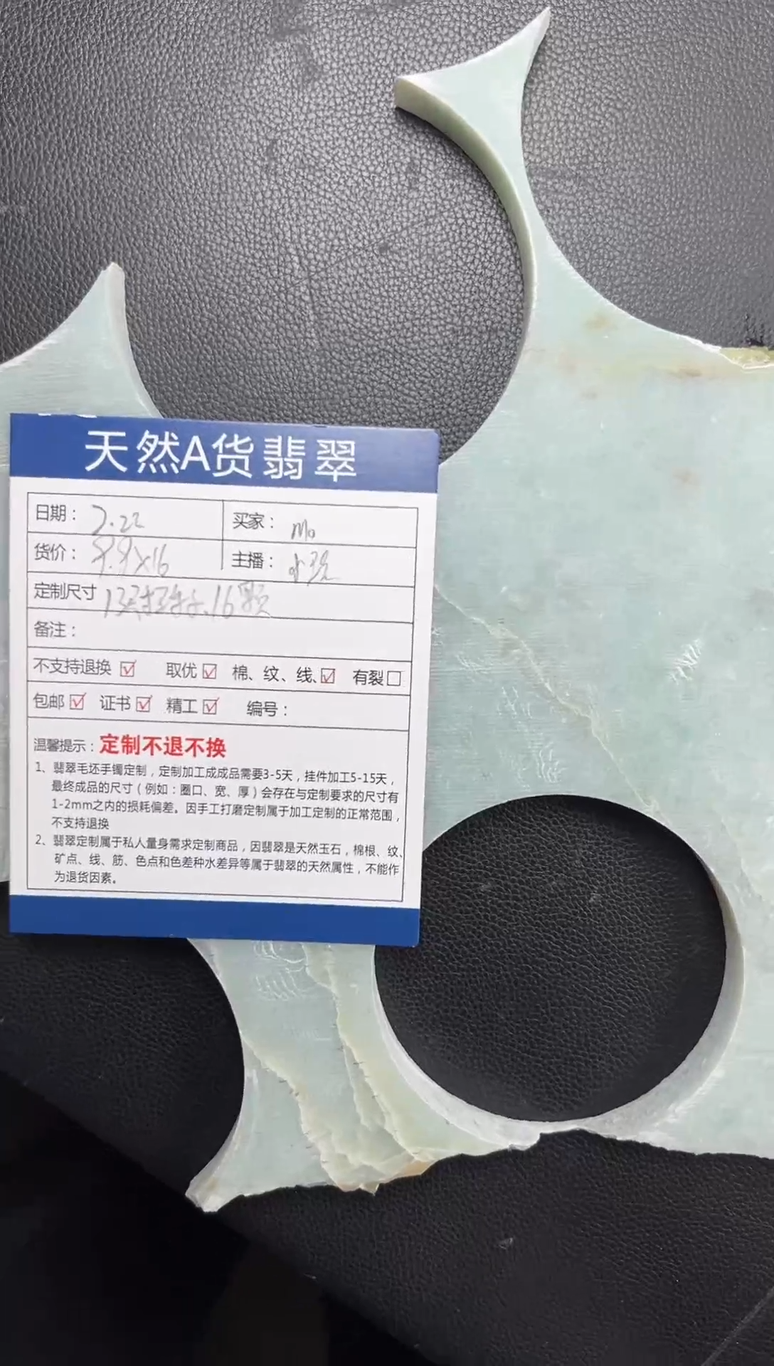 【闪购商品】定制翡翠未镶嵌翡翠A货定制