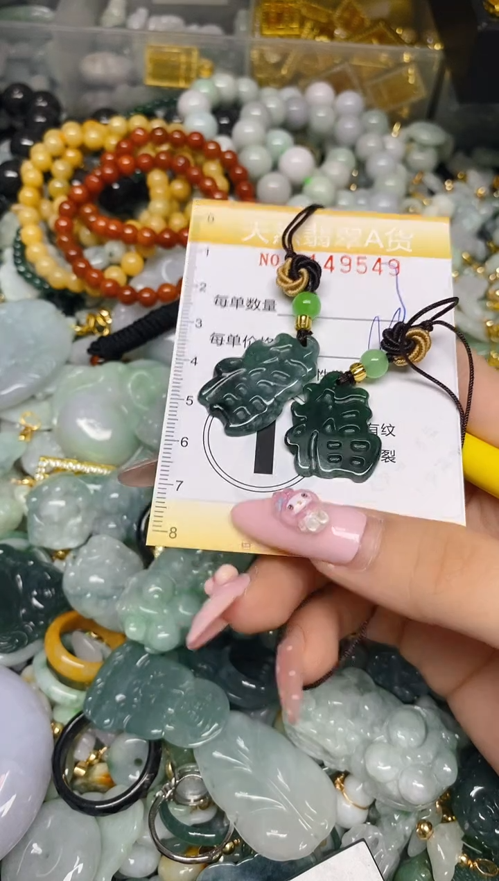 翡翠未镶嵌颈饰闪购0149549多样性发其一