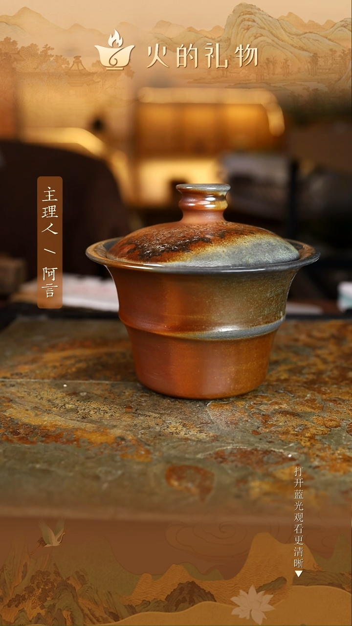 春**集火的礼物匠心器物8203