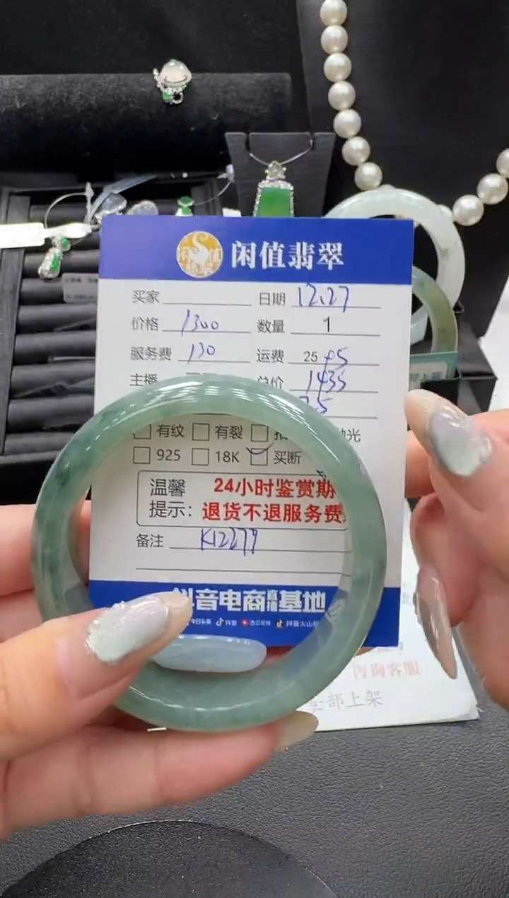 未镶嵌手镯翡翠翡翠手镯