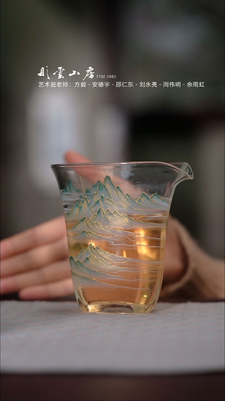 【闪购商品】杯预售3天彤云山房千里手绘玻璃公道杯