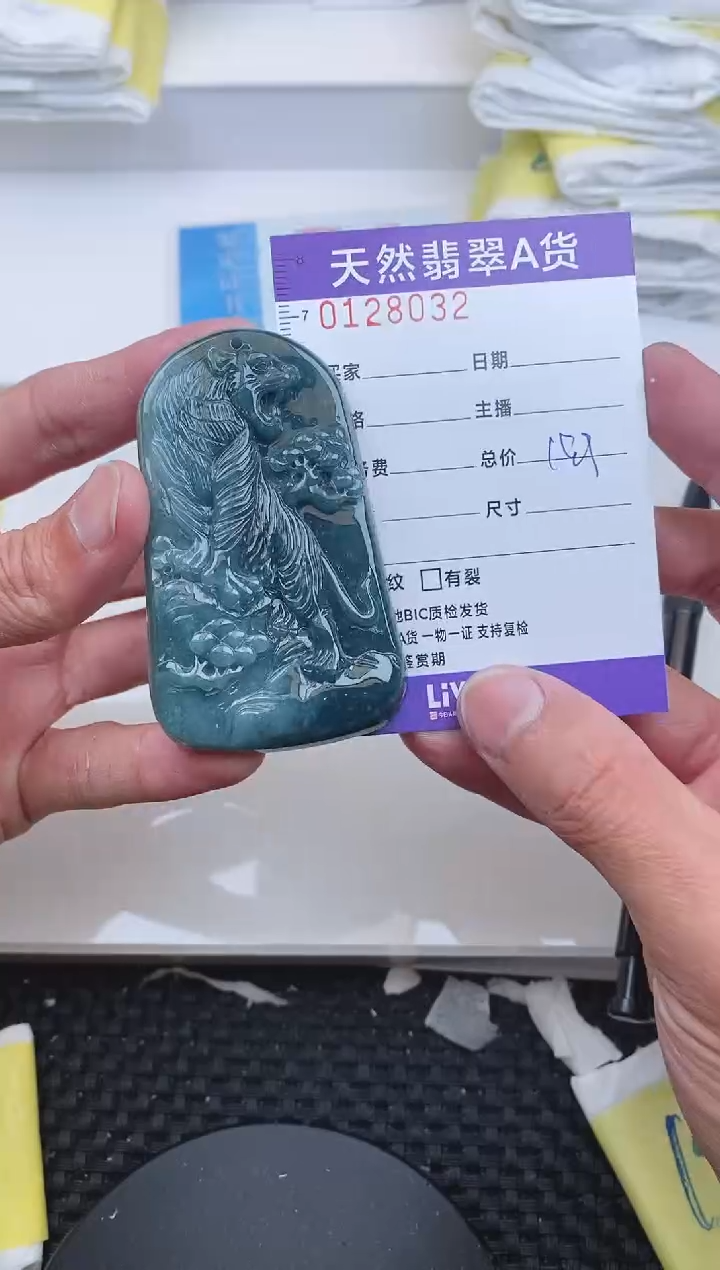 【闪购商品】翡翠颈饰未镶嵌8032......