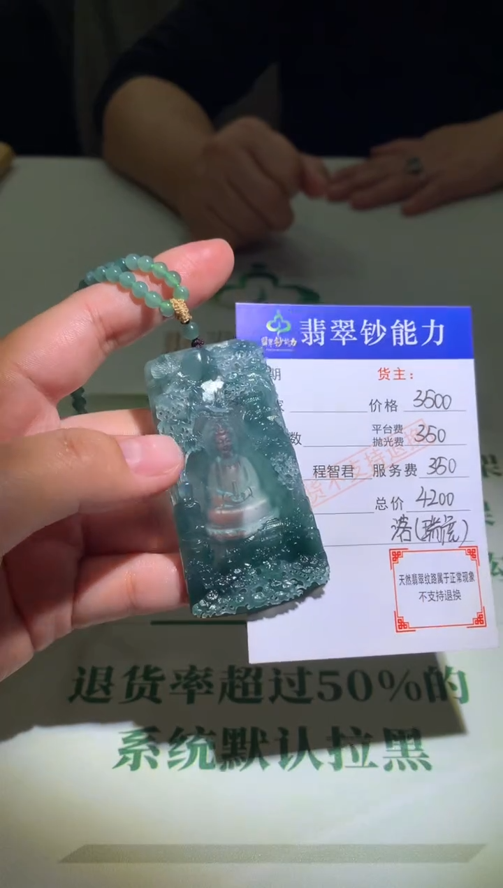 未镶嵌定制翡翠毛货-不退不换