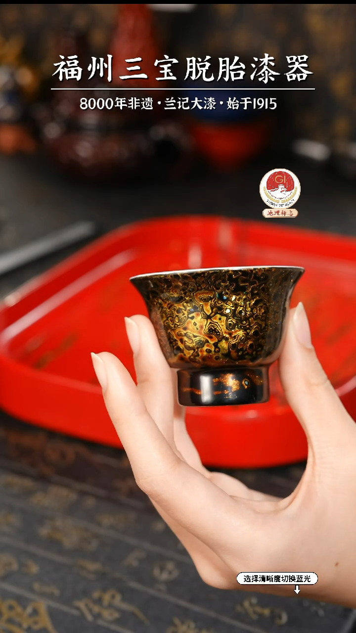 【闪购商品】大漆漆器 黑金主人杯