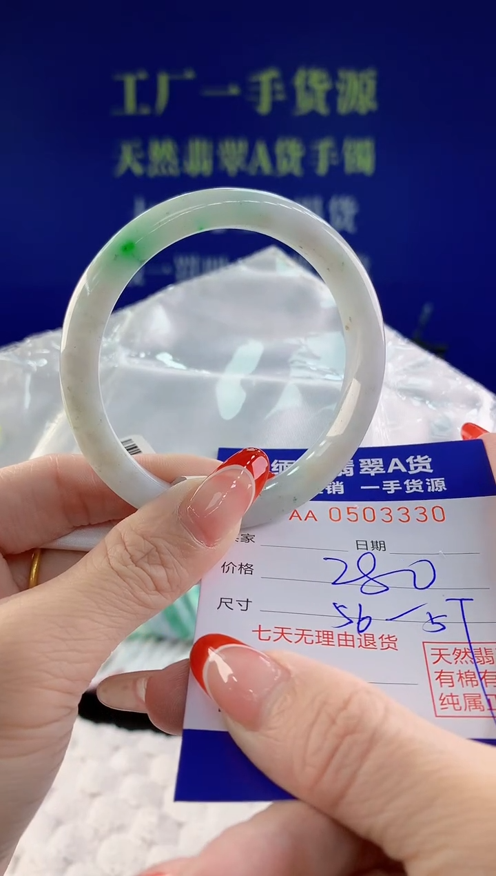 【闪购商品】翡翠手镯未镶嵌30天然A货翡翠