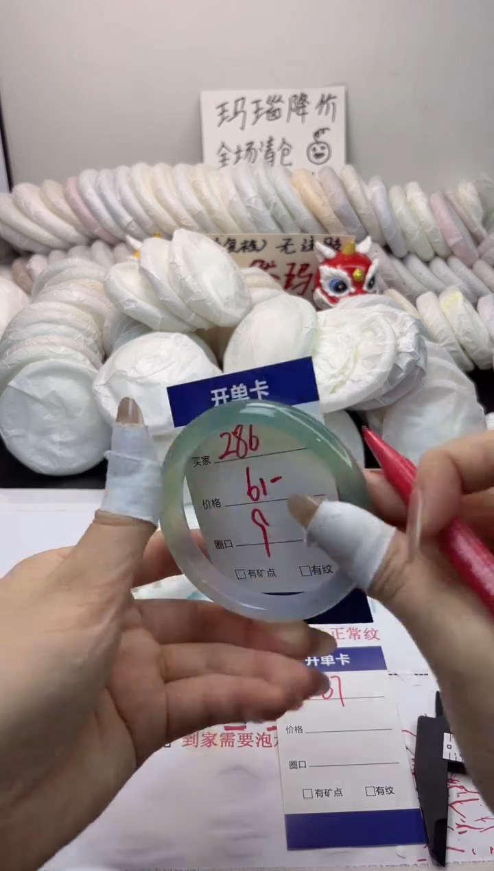 手镯玛瑙/玉髓未镶嵌286