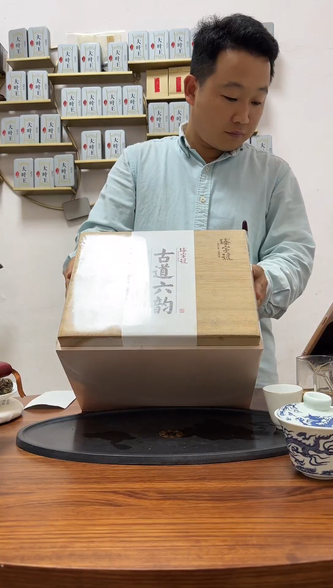手工艺品琉璃浮*古道六韵高端普洱茶套装【竞-闪不支持退换】