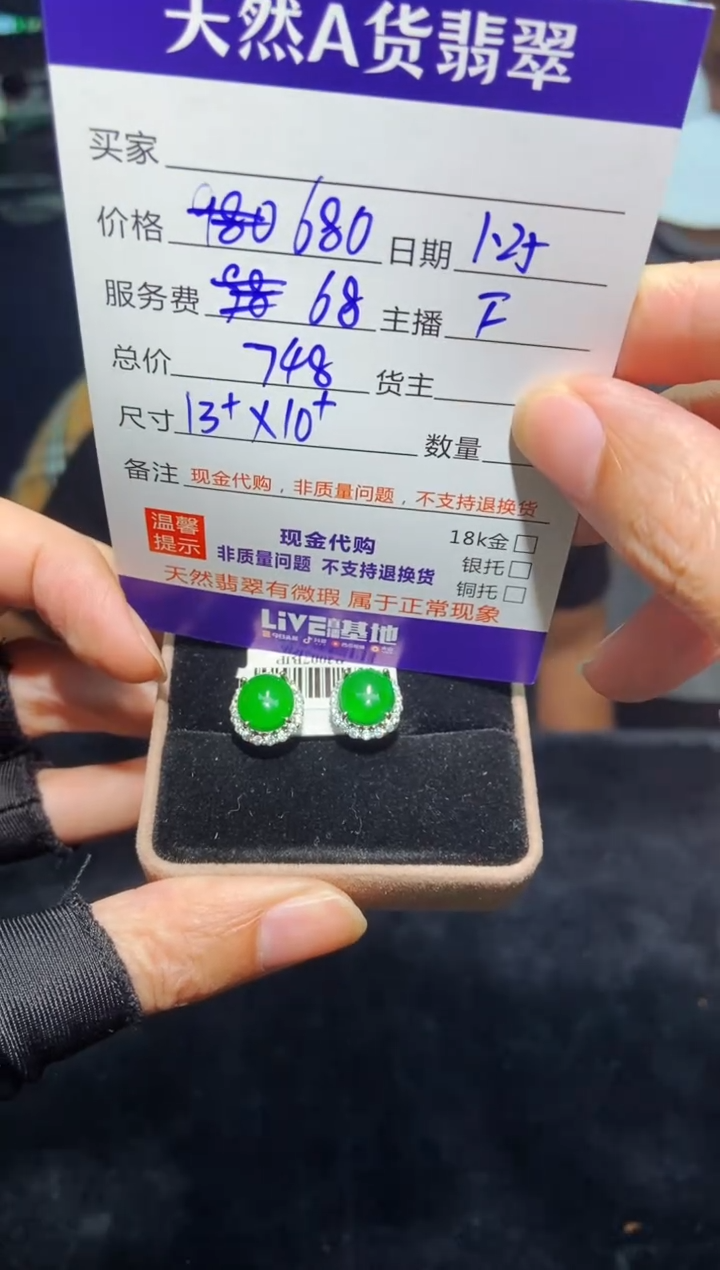 【闪购商品】定制翡翠未镶嵌多样性发货1001902323