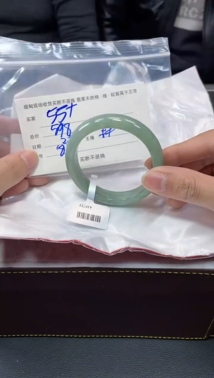 【闪购商品】定制翡翠1未镶嵌毛货手镯需精细抛光/54