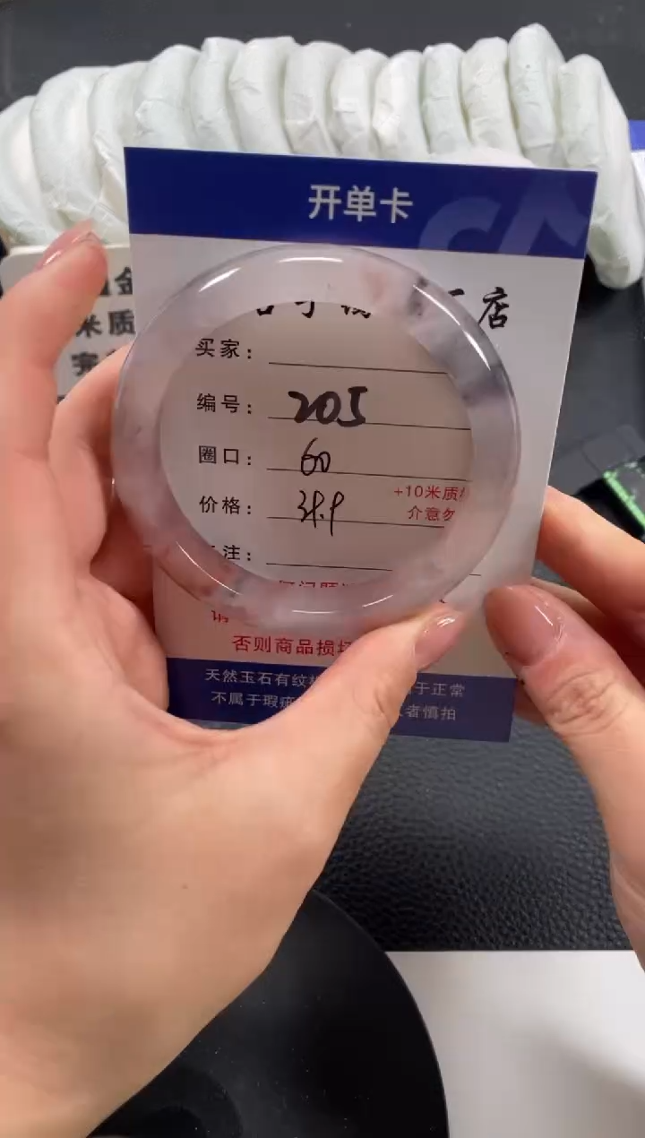 【闪购商品】石英质玉手镯未镶嵌60