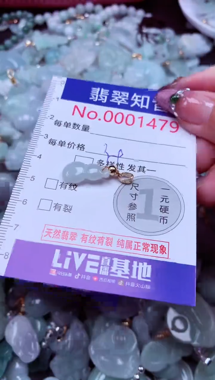 吊坠(不含链)未镶嵌翡翠1479