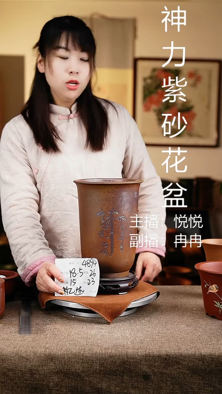 紫砂花盆花卉工艺4894+s