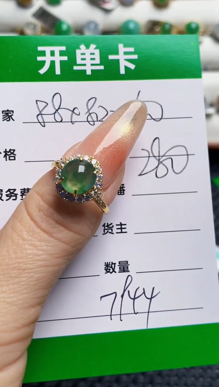 银S925镶嵌戒指翡翠7944