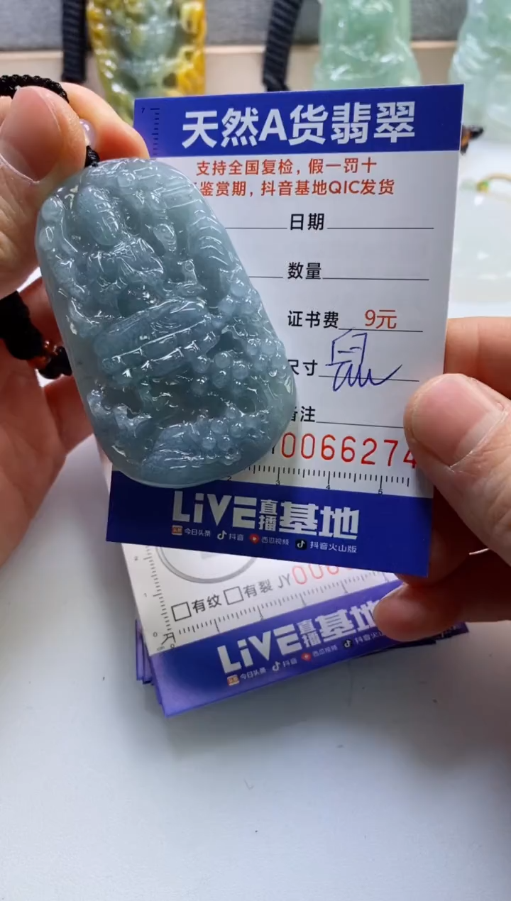 【闪购商品】翡翠挂件未镶嵌             