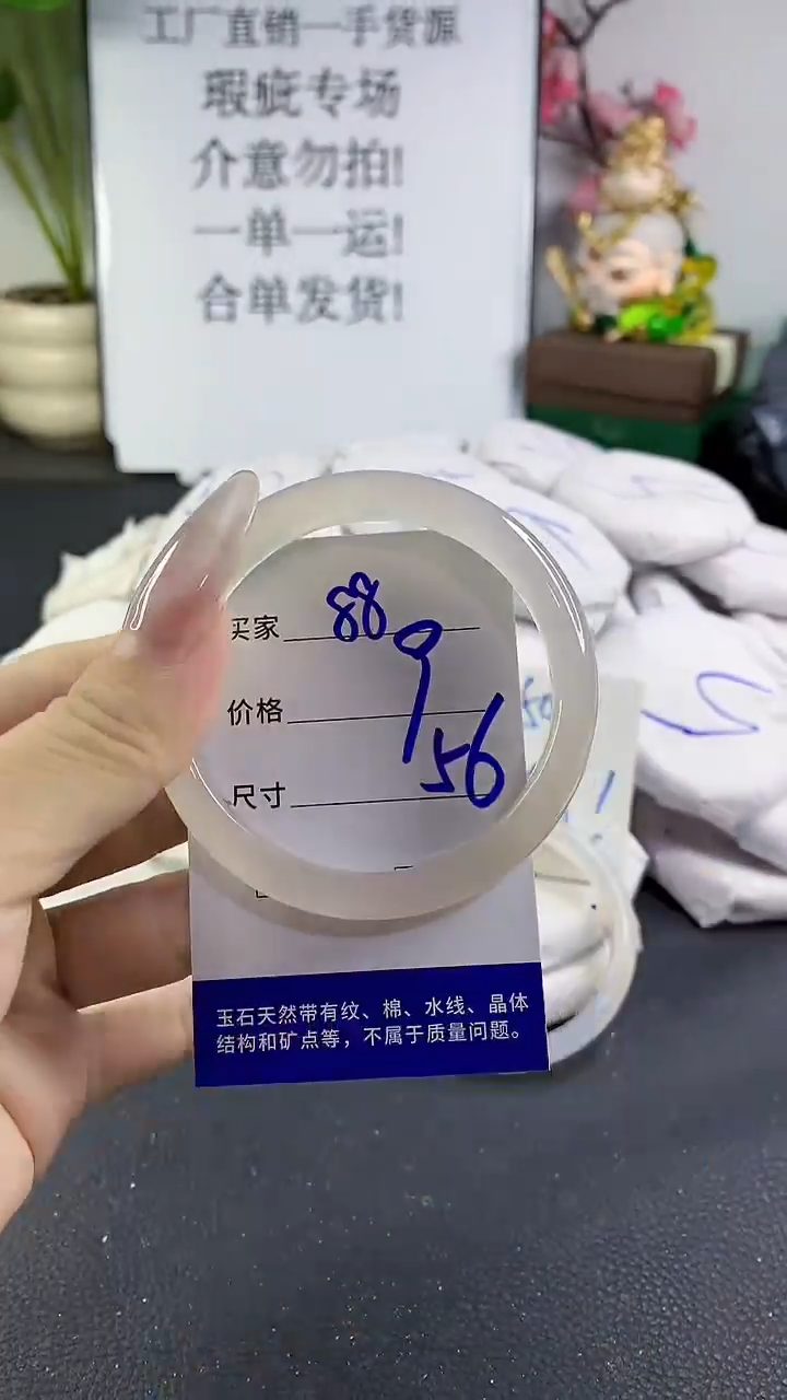 手镯玛瑙/玉髓未镶嵌88
