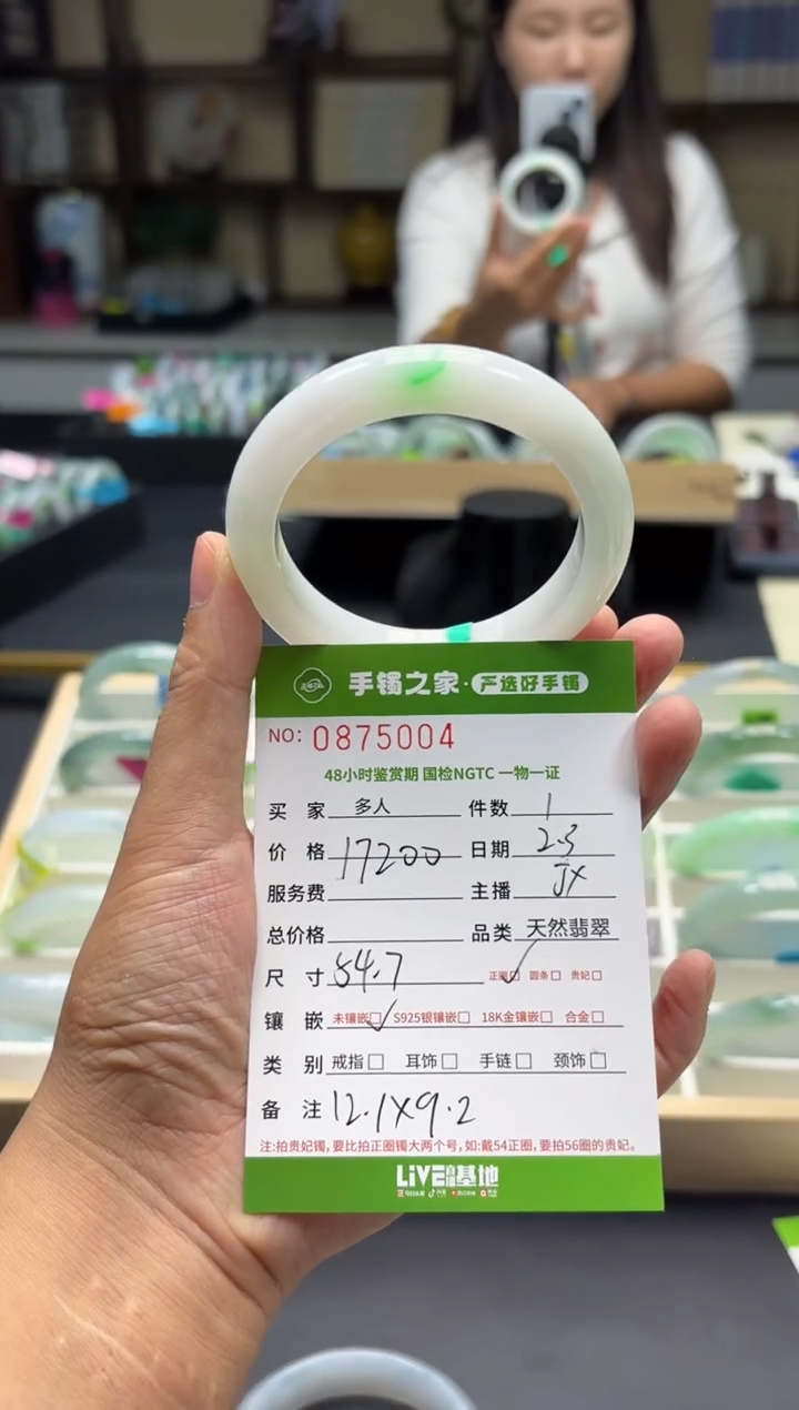 【闪购商品】翡翠手镯未镶嵌多人