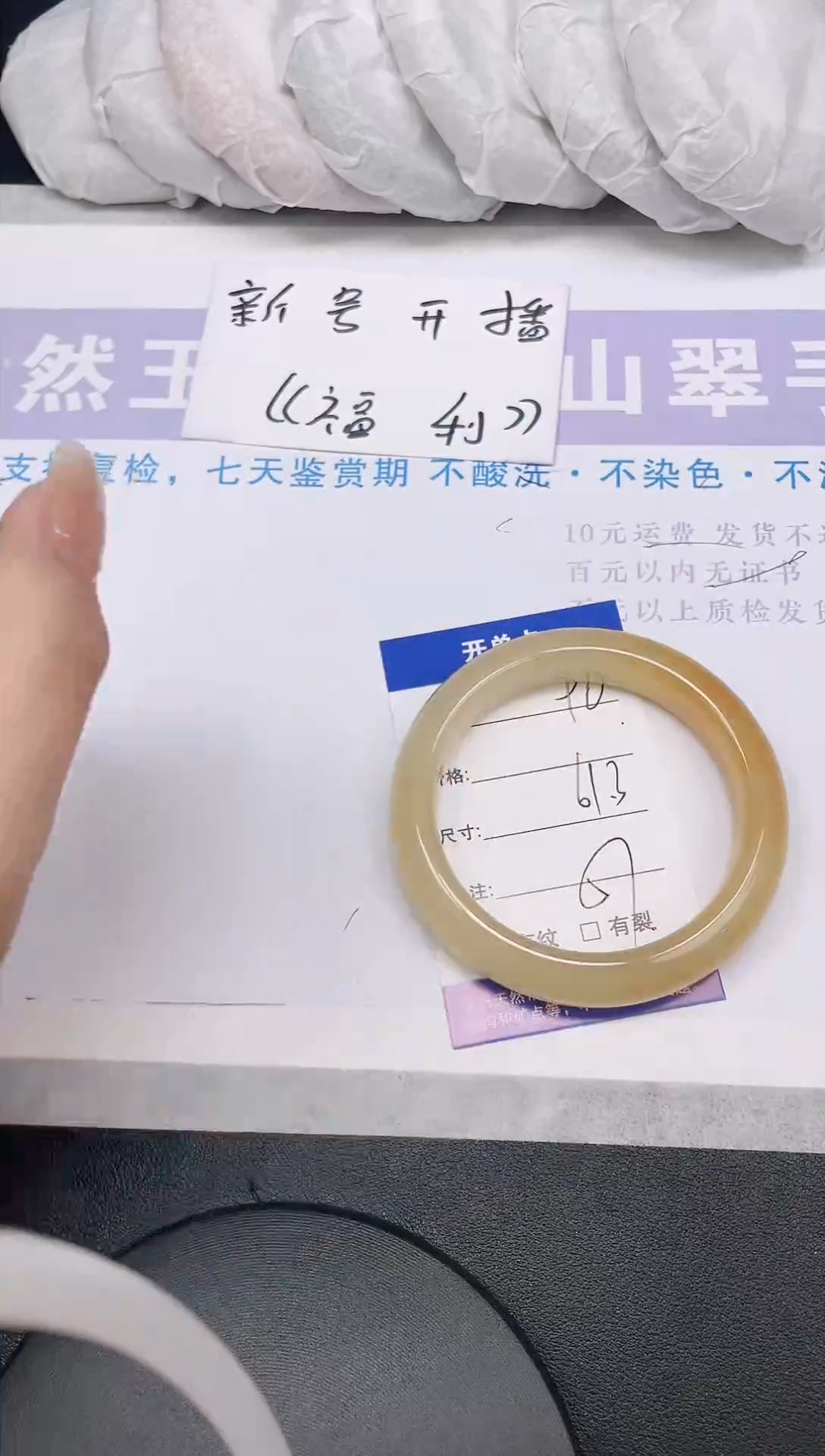 未镶嵌手镯石英质玉多样性发货-90-61/2