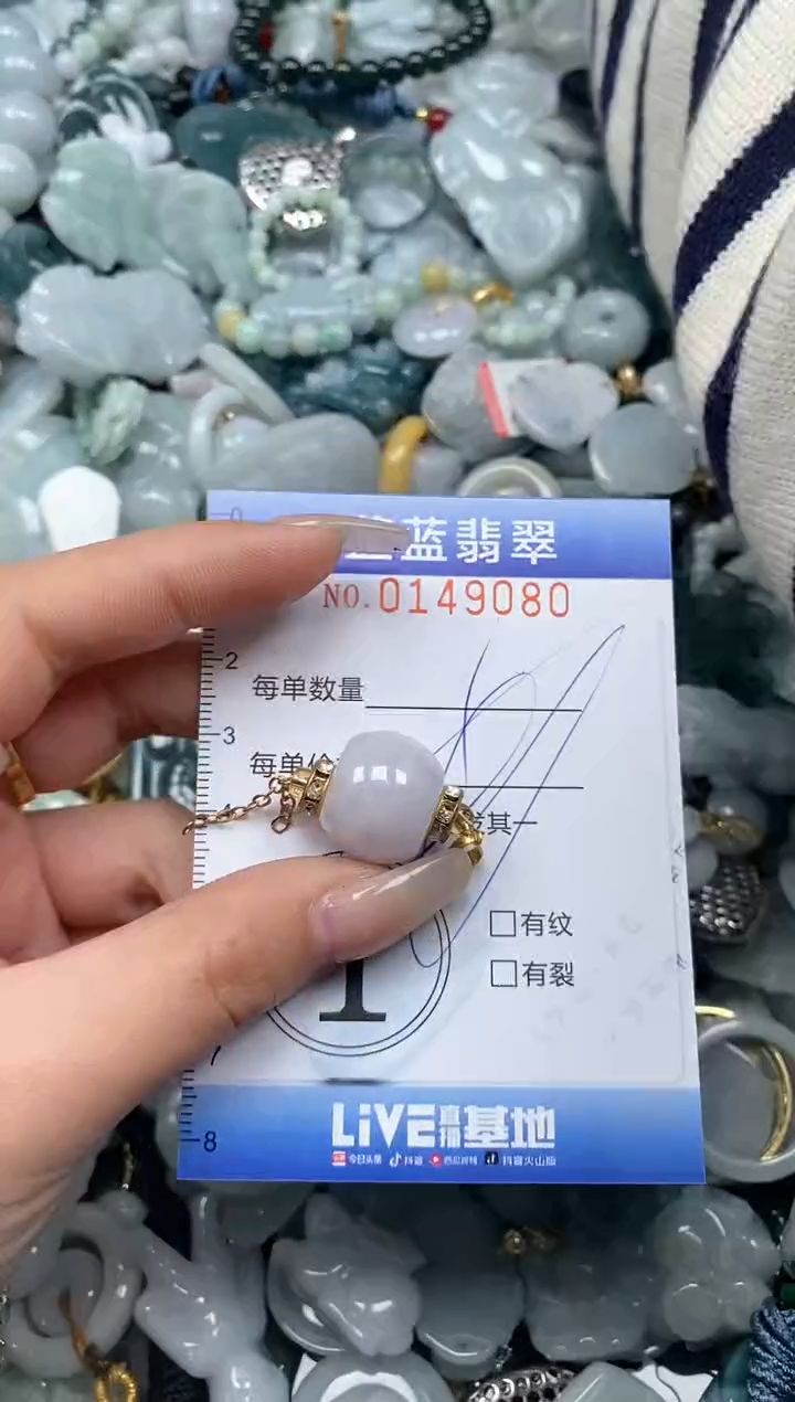 【闪购商品】翡翠颈饰未镶嵌闪购0149080多样性发其一