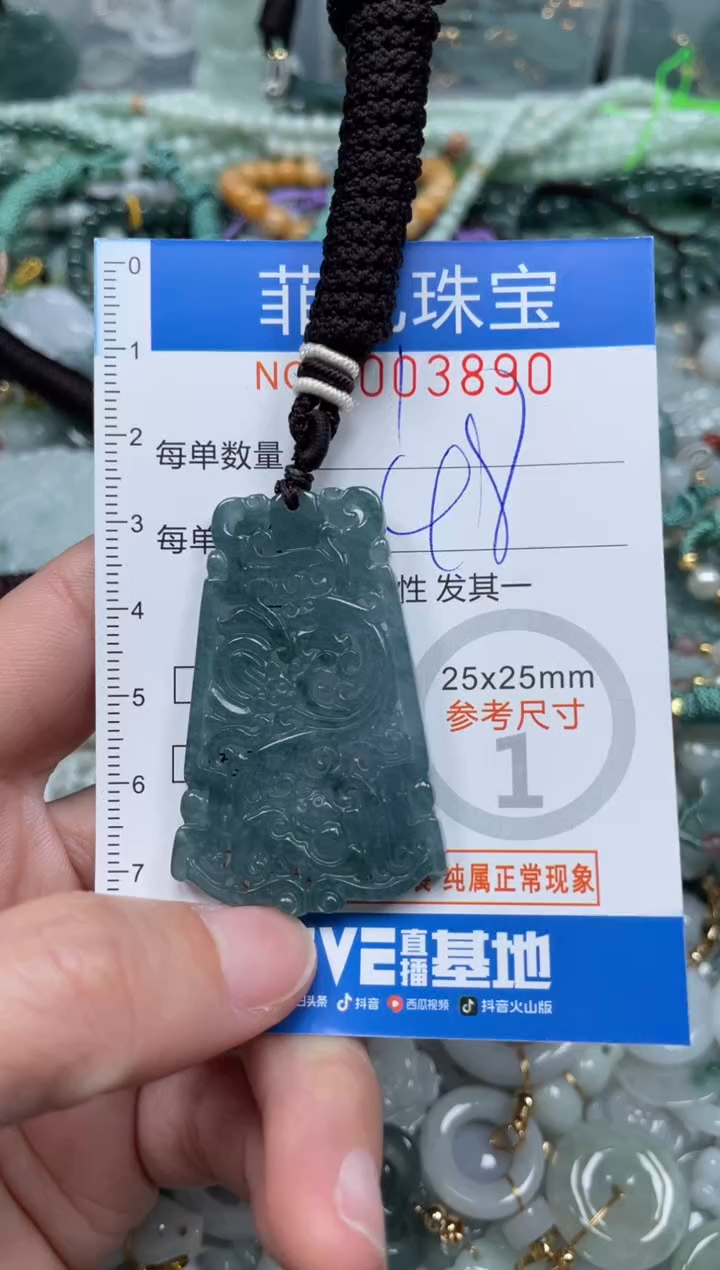 【闪购商品】翡翠颈饰未镶嵌00..3890