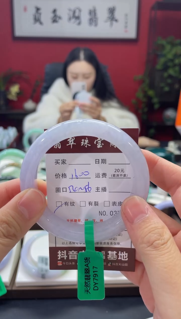 【闪购商品】翡翠手镯未镶嵌3791*****