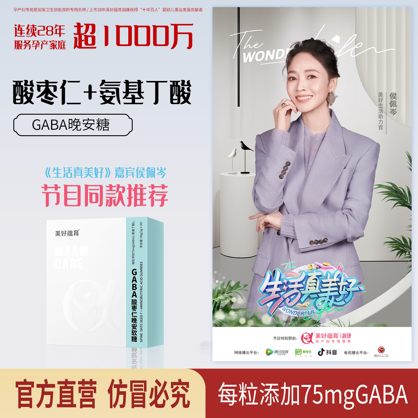 美好蕴育晚安软糖每颗75mgGABA氨基丁酸加维生素C+酸枣仁