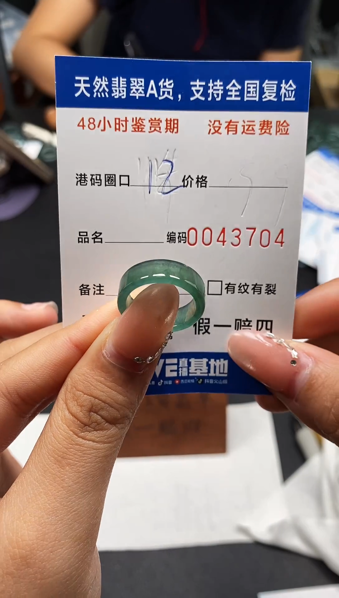 未镶嵌戒指翡翠天然A货翡翠3704