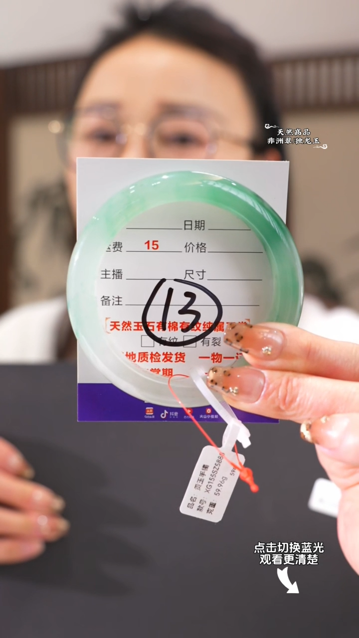 【闪购商品】石英质玉手镯未镶嵌59