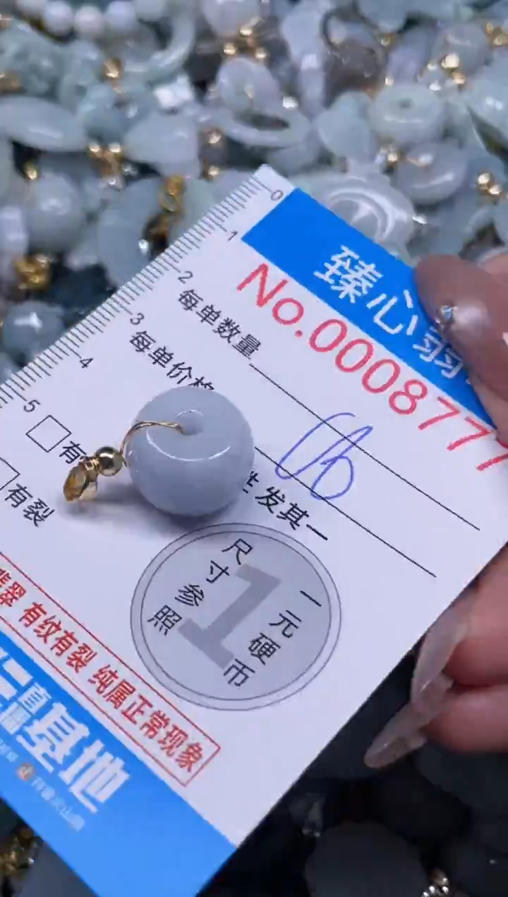 颈饰未镶嵌翡翠8777