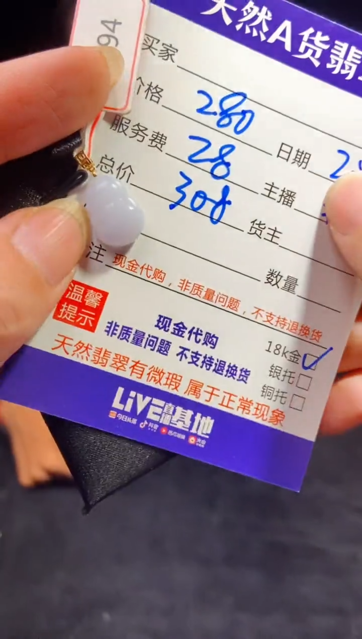 【闪购商品】定制翡翠18K金镶嵌多样新发货0599243584