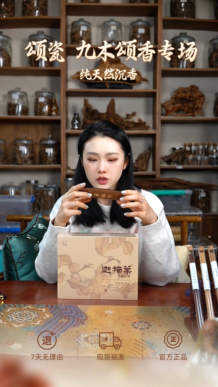 迦楠叶 沉香叶茶 白木香叶茶 18泡 盒装