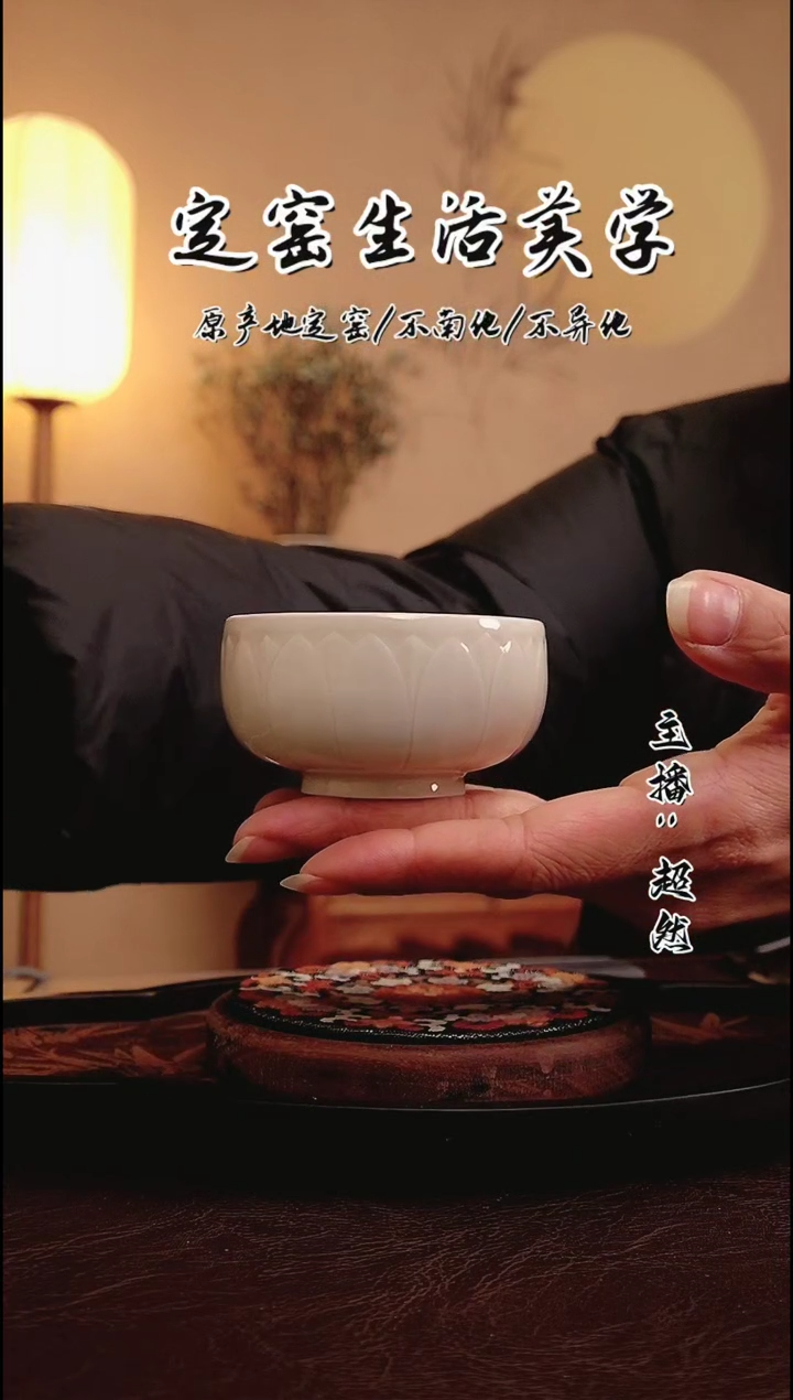 【闪购商品】定窑纯手工剔花盏