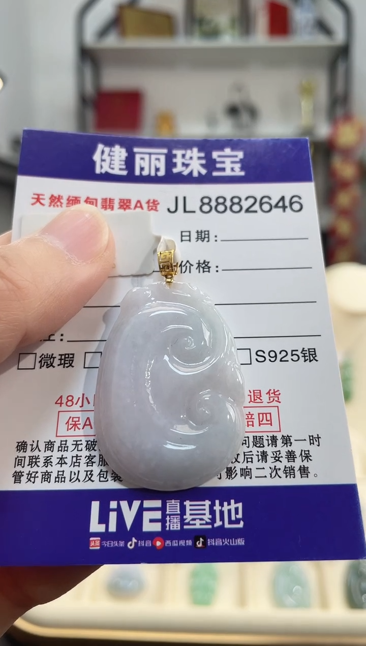 颈饰18K金镶嵌翡翠天然缅甸翡翠A货 如意(一物一证) +银链