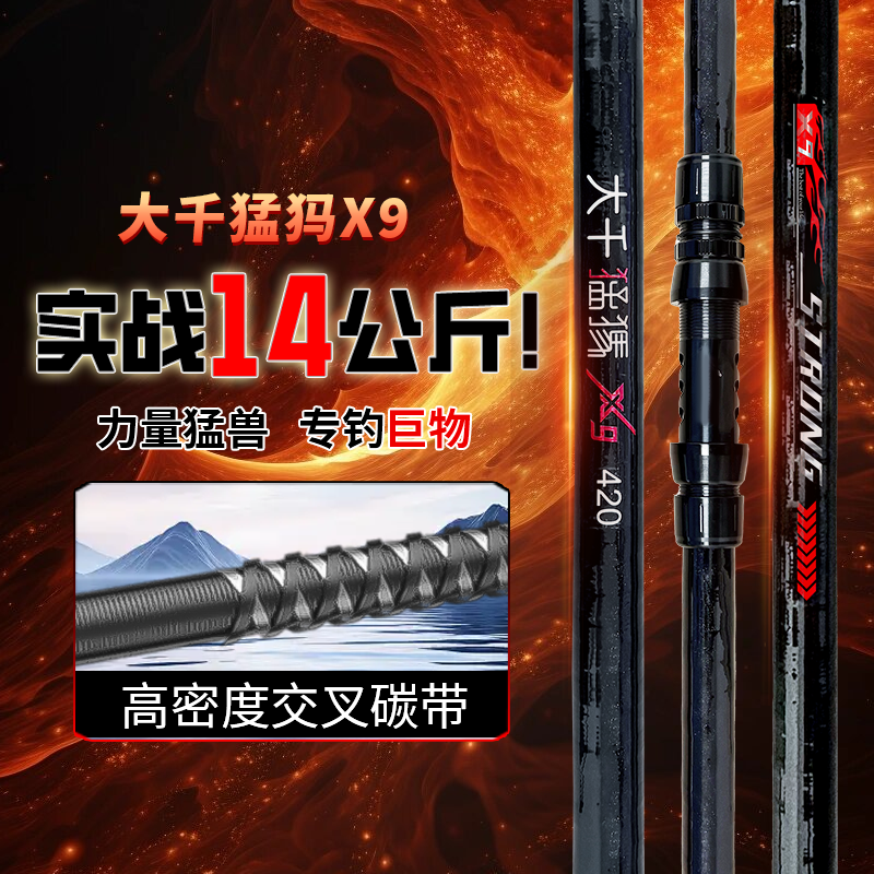 大千猛犸X9长节大物远投竿高碳碳素高密度交叉碳带超硬鱼竿钓鱼竿