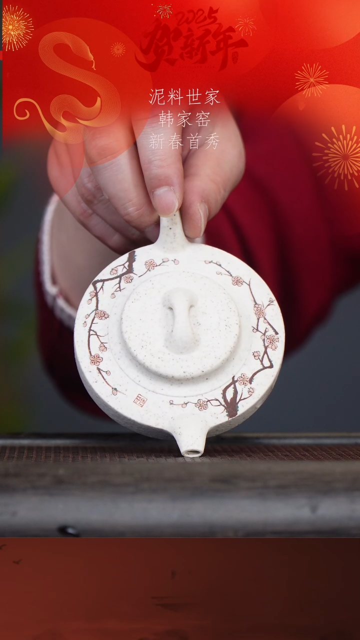 【闪购商品】紫砂茶壶韩家窑79-4周盘 七彩白云段140c