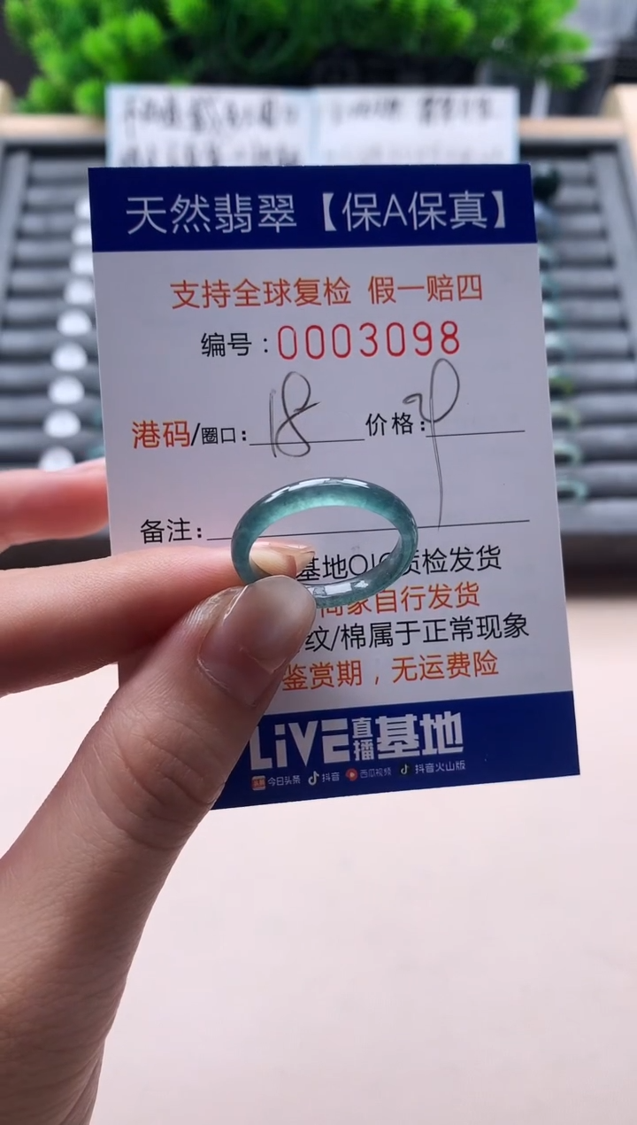 未镶嵌戒指翡翠天然  3098
