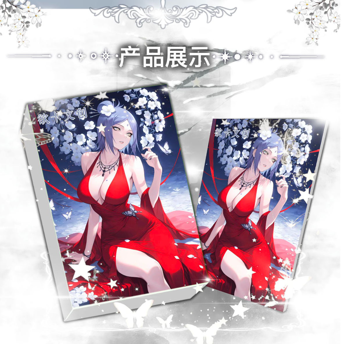 【蘓蘓福袋】欲卡火影色纸第一弹 国卡二创 收藏卡牌（默认随单代拆）