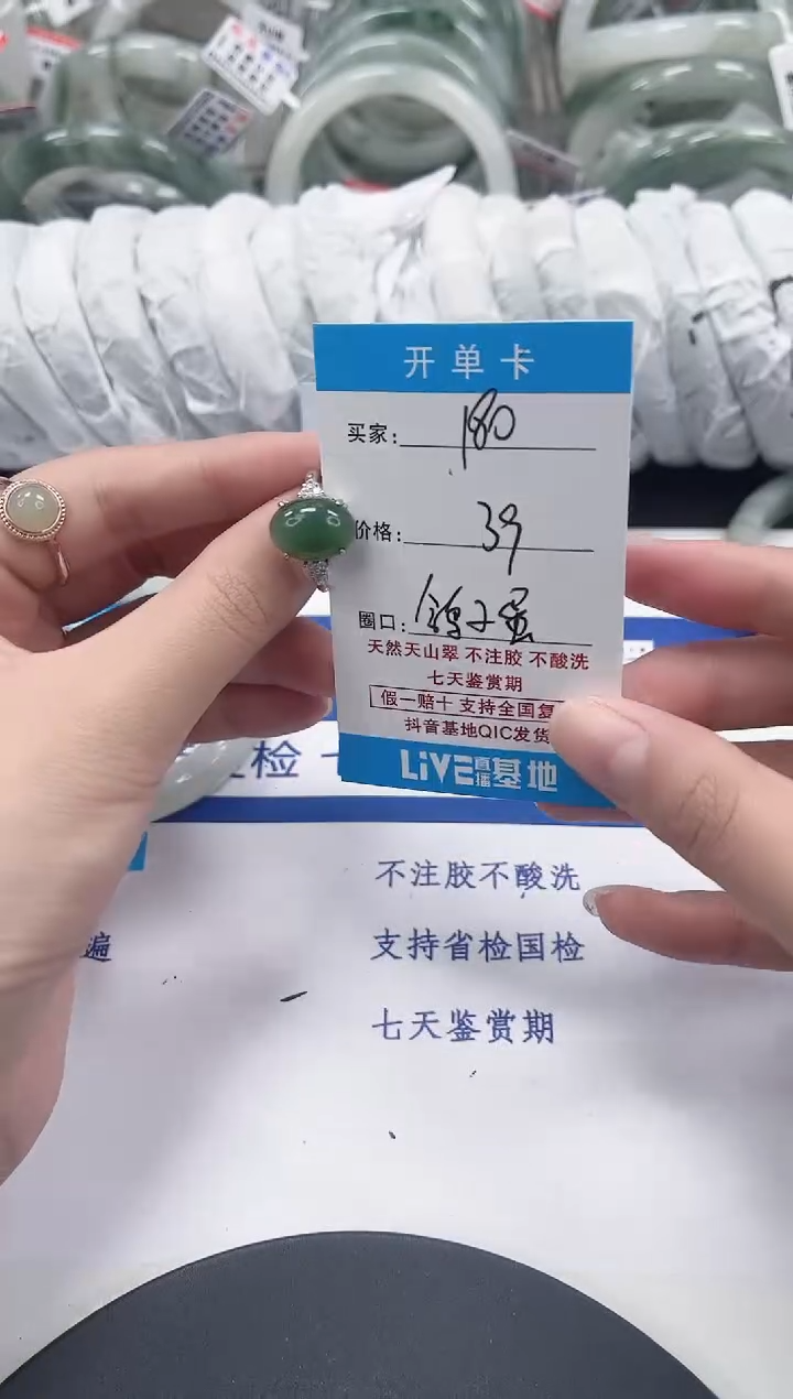 未镶嵌手镯石英质玉180-
