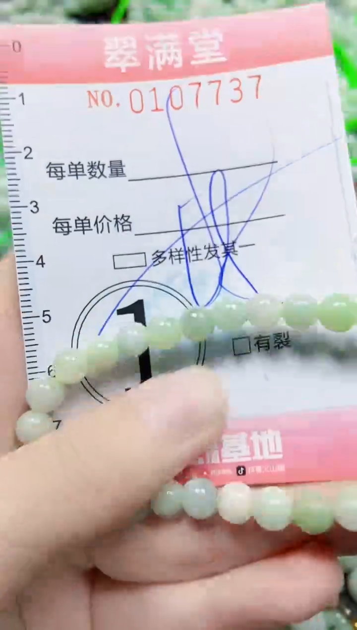 【闪购商品】翡翠颈饰未镶嵌闪购0107737多样性发其一