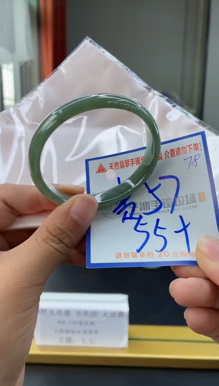 未镶嵌手镯翡翠111111111111111111
