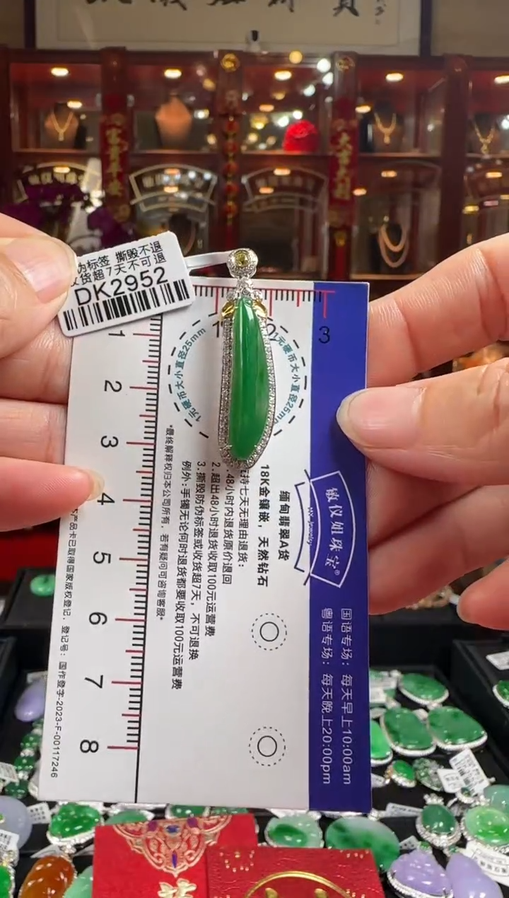【闪购商品】翡翠颈饰18K金镶嵌DK2952福瓜