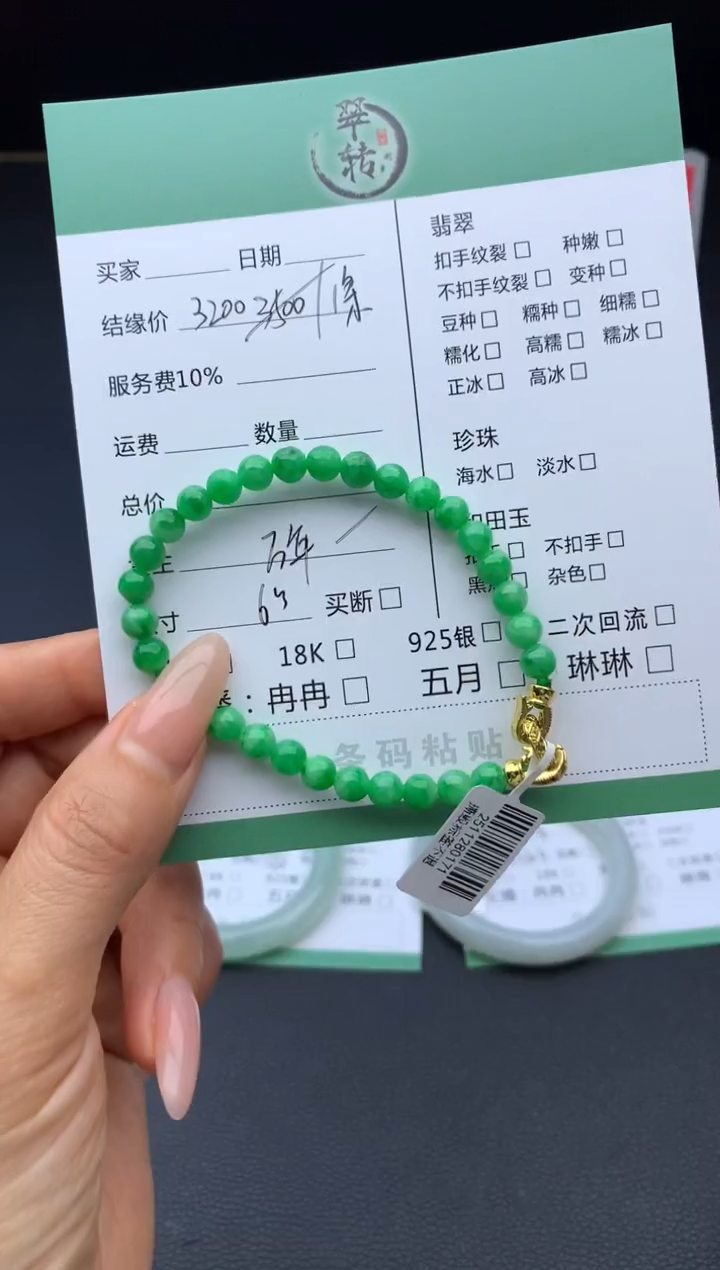 未镶嵌手链翡翠手串