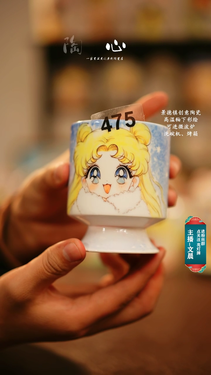 【闪购商品】杯景德镇高温釉下彩纯手工手绘475