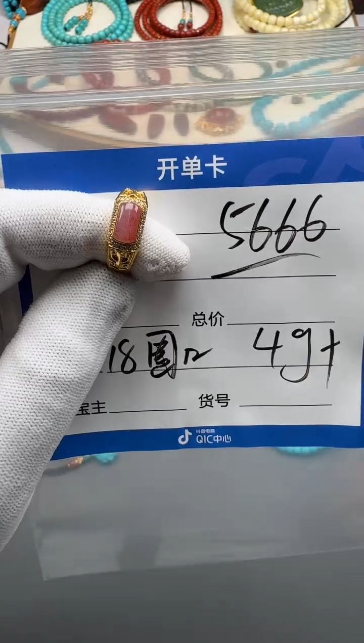 18K金镶嵌配饰玛瑙/玉髓西***~1111