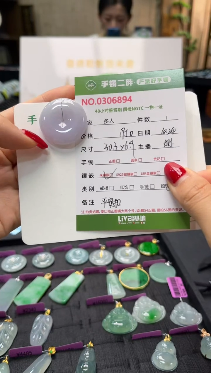 翡翠未镶嵌吊坠(不含链)多人