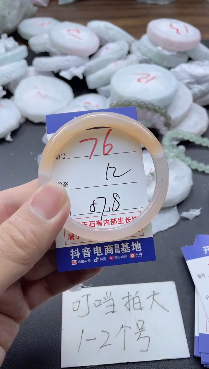 【闪购商品】玛瑙/玉髓手镯未镶嵌76