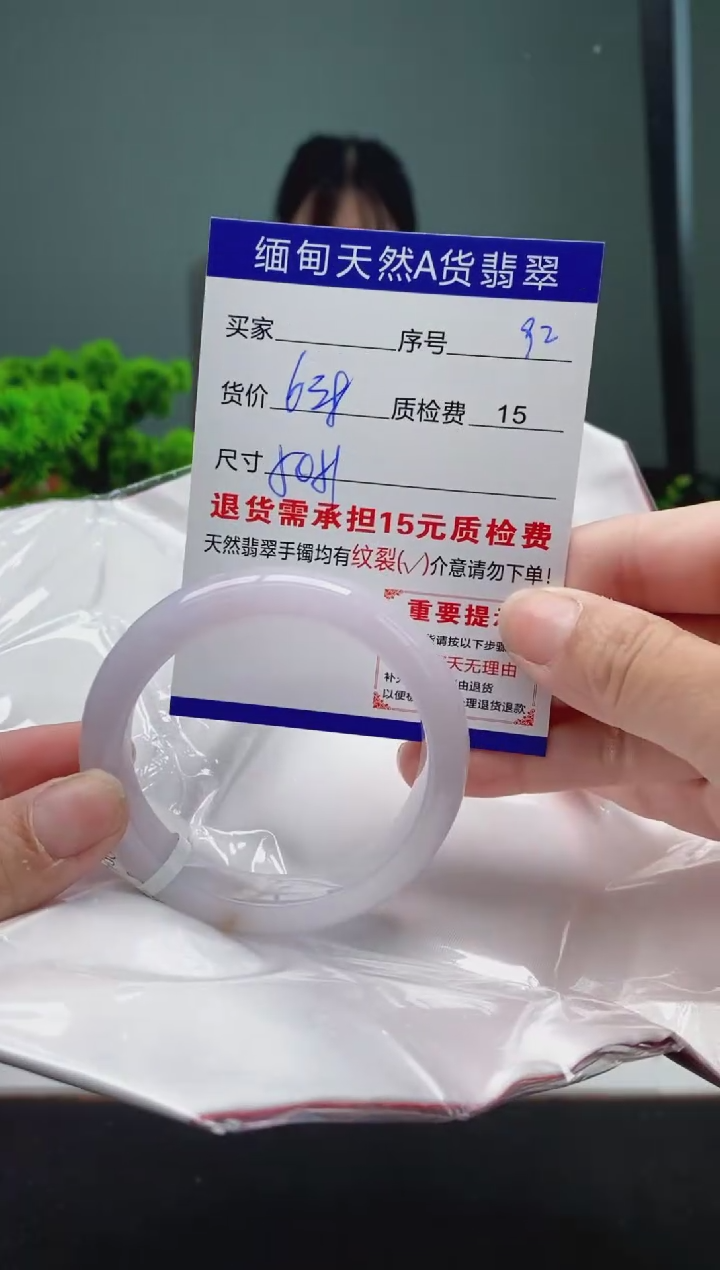 翡翠手镯未镶嵌92缅甸天然A货翡翠需包容瑕疵，介意慎拍